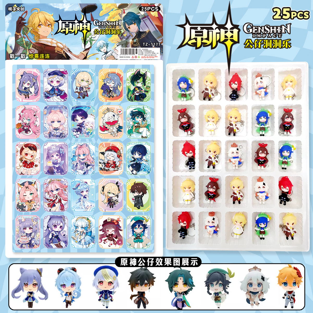 Genshin Impact anime keychain blind box 25 pcs a set