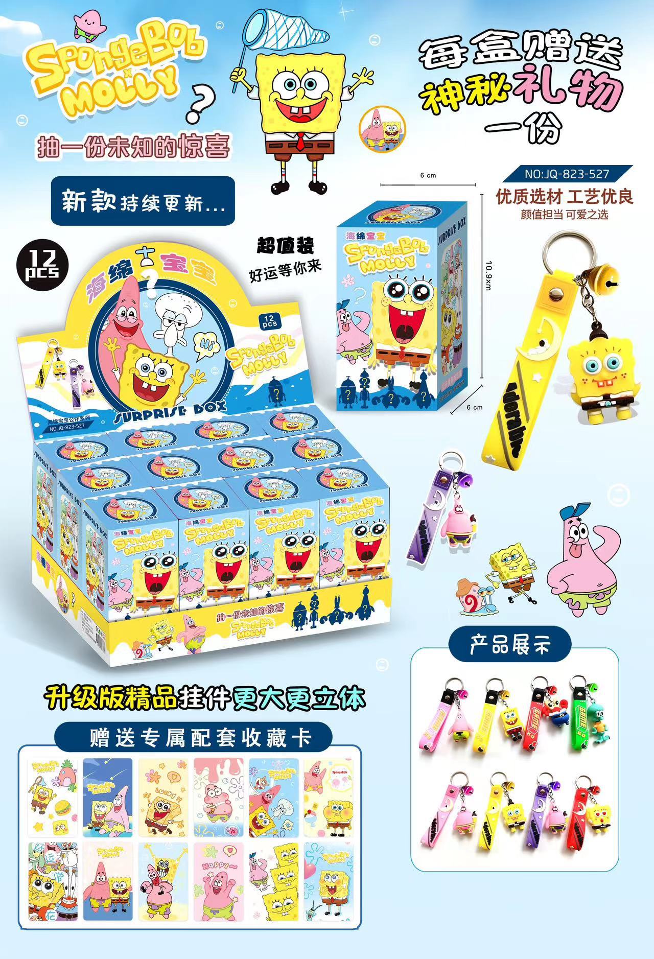 SpongeBob anime keychain blind box 12 pcs a set