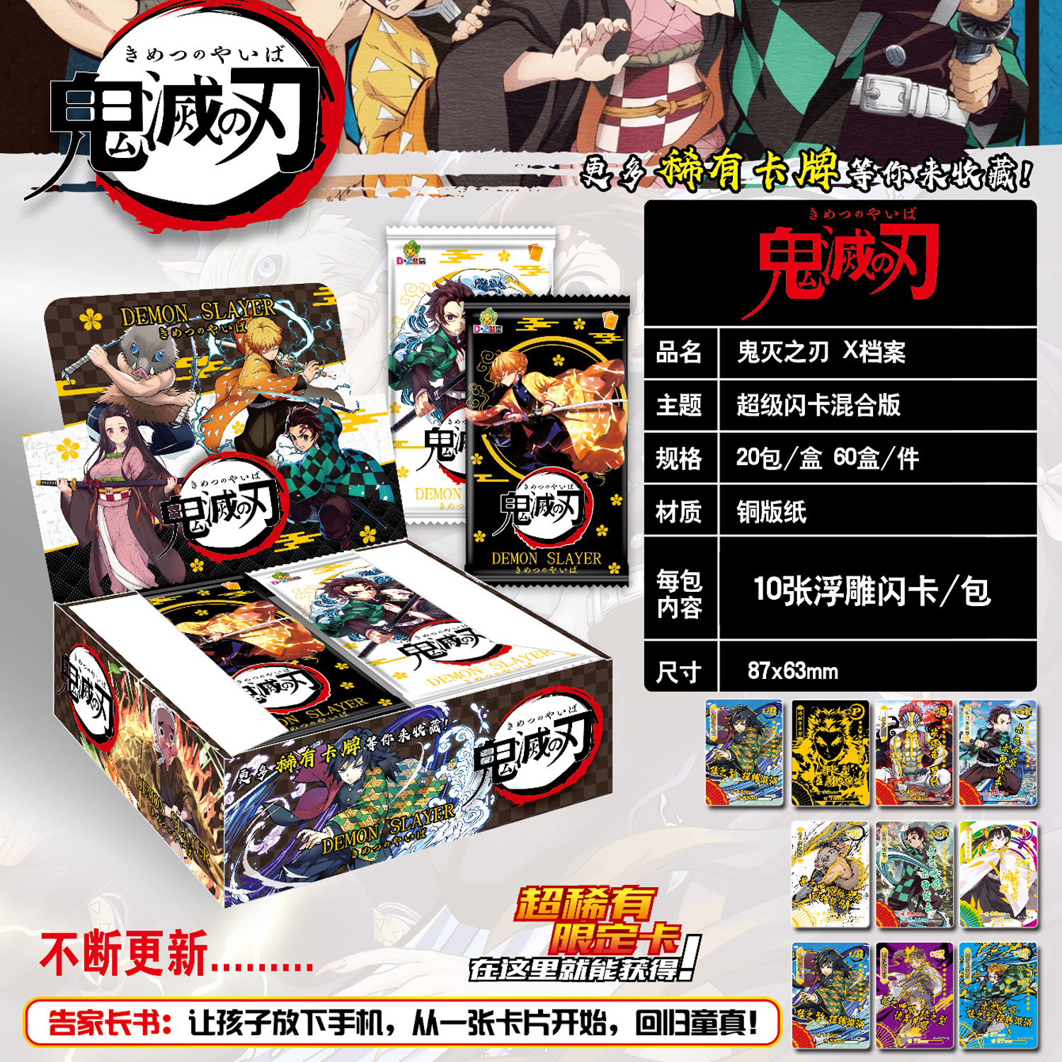 Demon slayer kimets anime card 32pcs a set