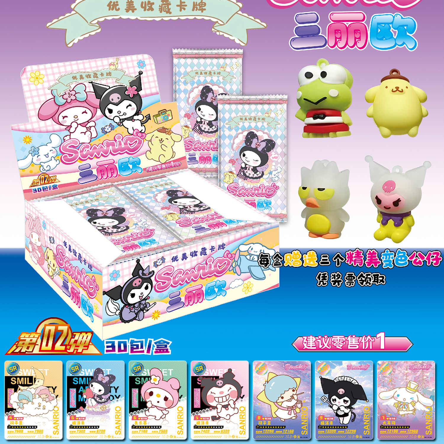 Kuromi anime  card 30pcs a set