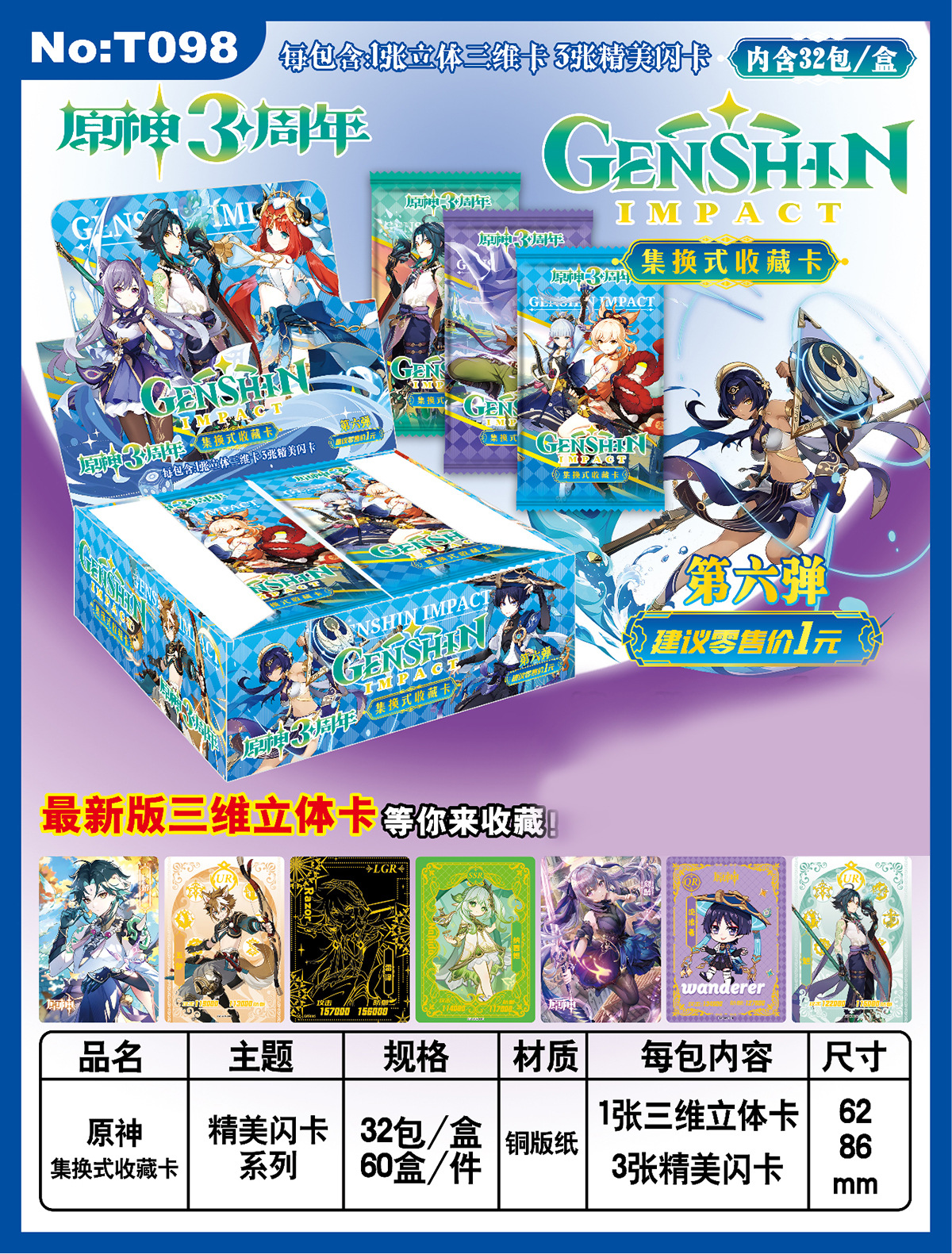 Genshin Impact anime card 32pcs a set