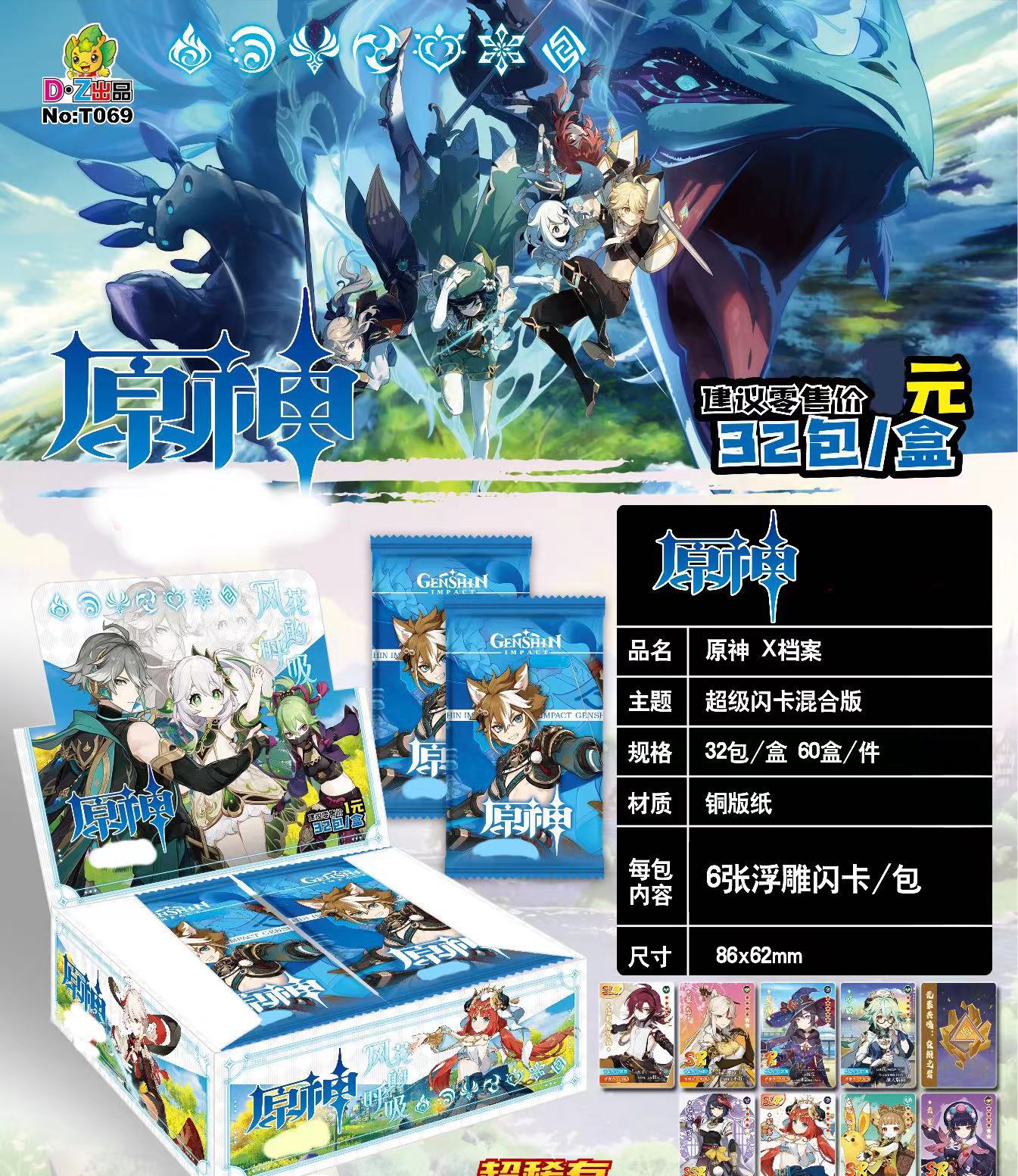 Genshin Impact anime card 32pcs a set