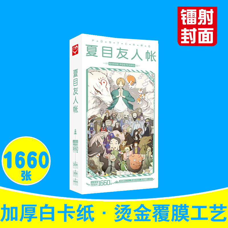 natsume yuujinchou anime card 1660 sheets