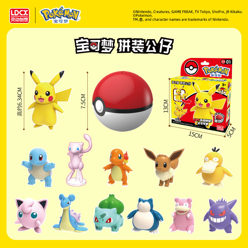 Pokemon anime DIY assembly toys