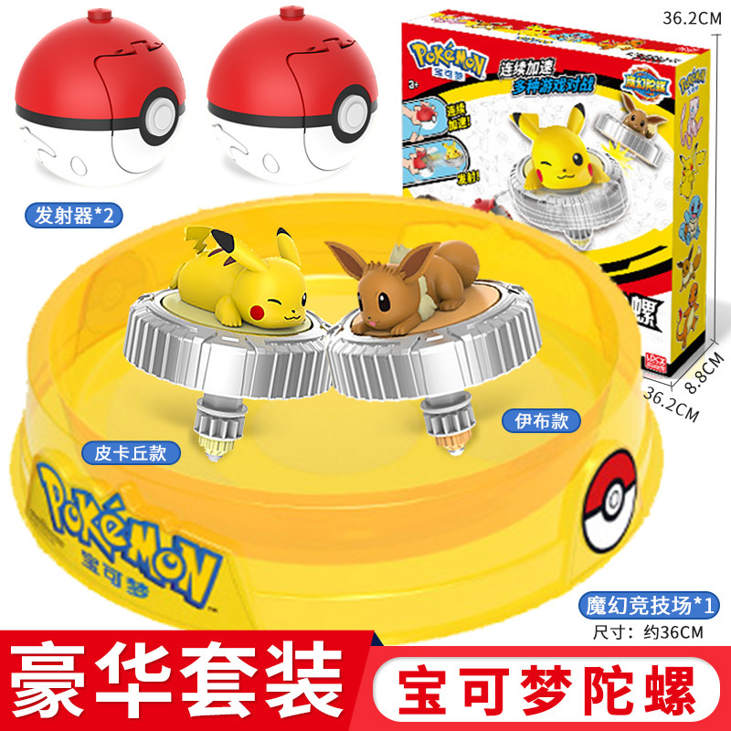 Pokemon anime gyroscope set