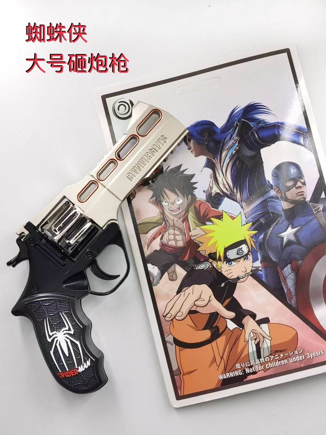 spider man anime gun smashing toy