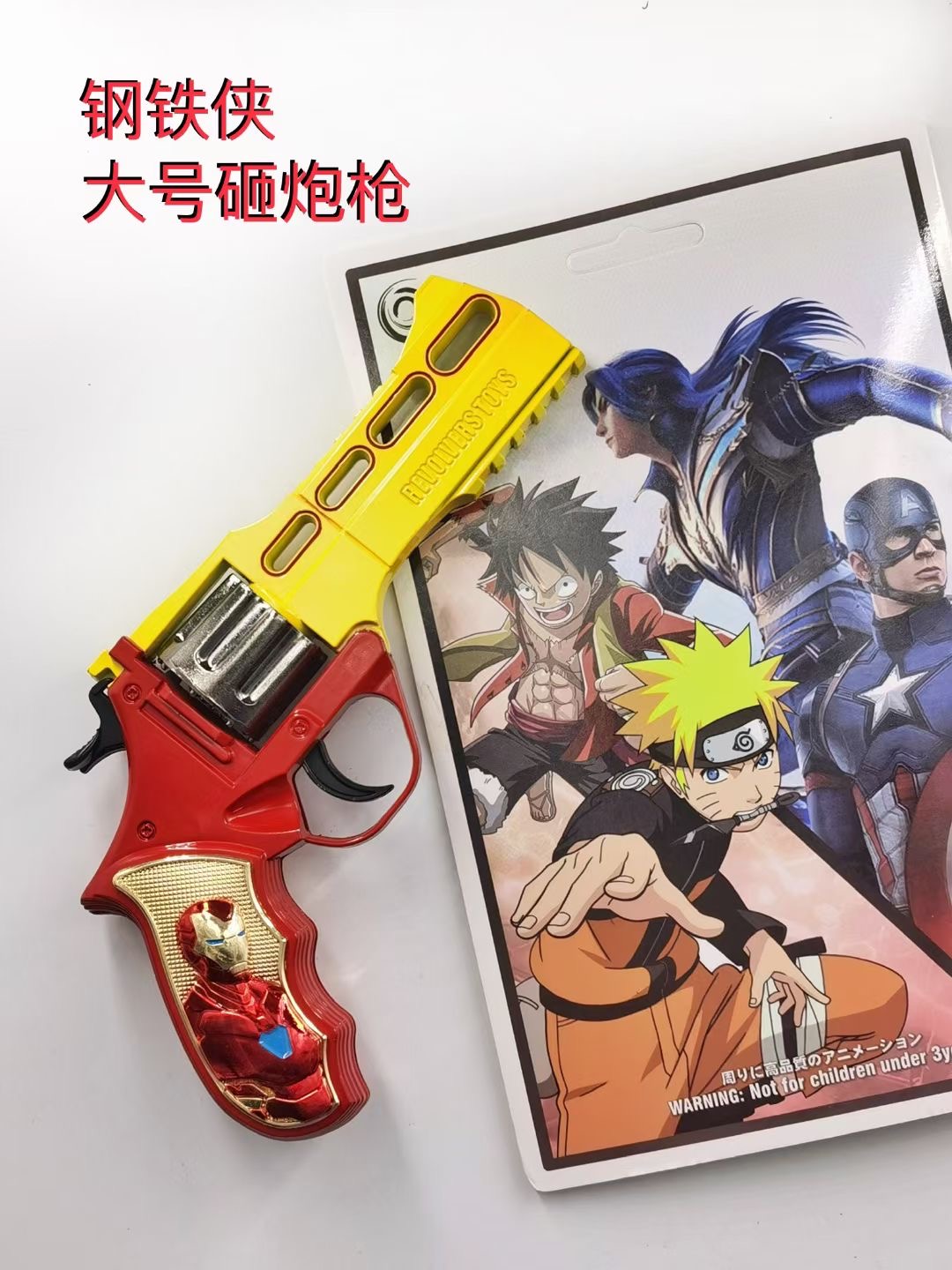 Iron Man anime gun smashing toy