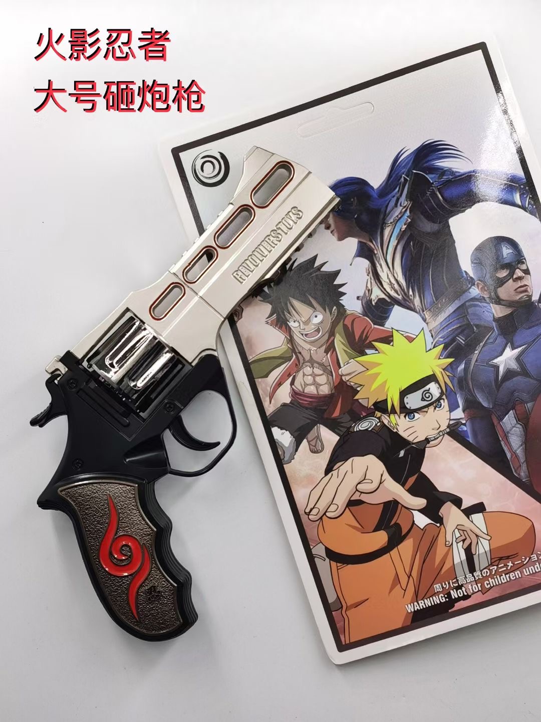 Naruto anime gun smashing toy