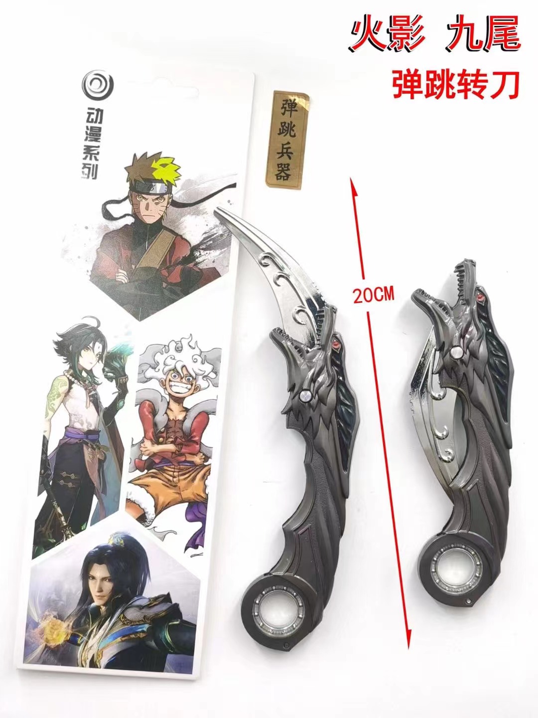 Naruto anime bouncing knife