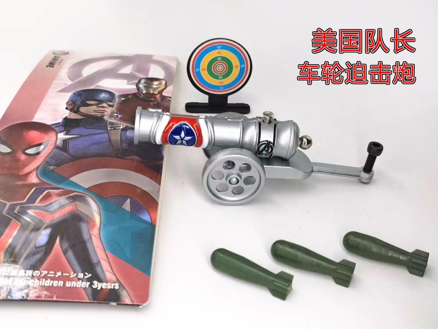Avengers anime wheel mounted mortar