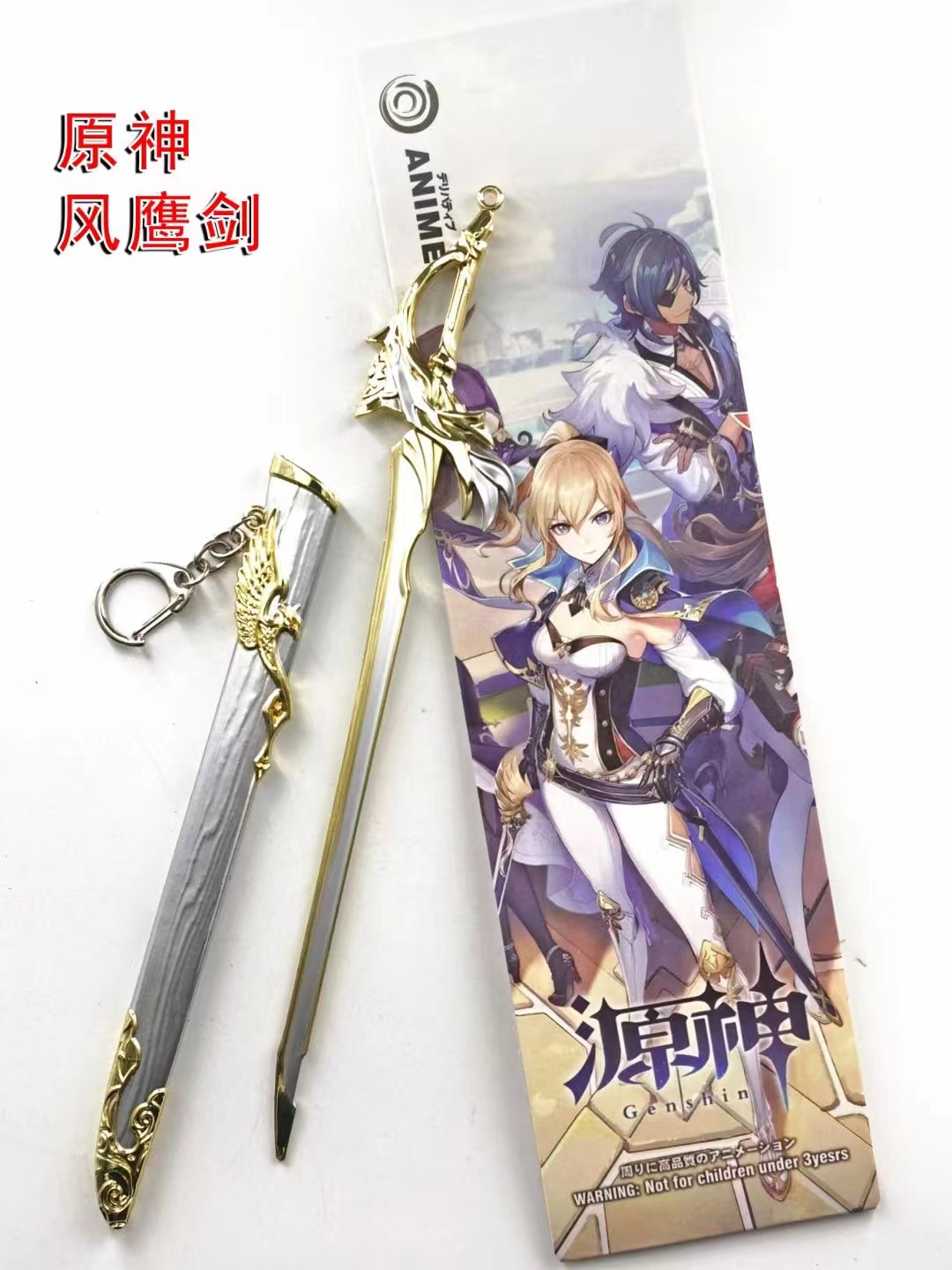 Genshin Impact anime anime 22cm scabbard