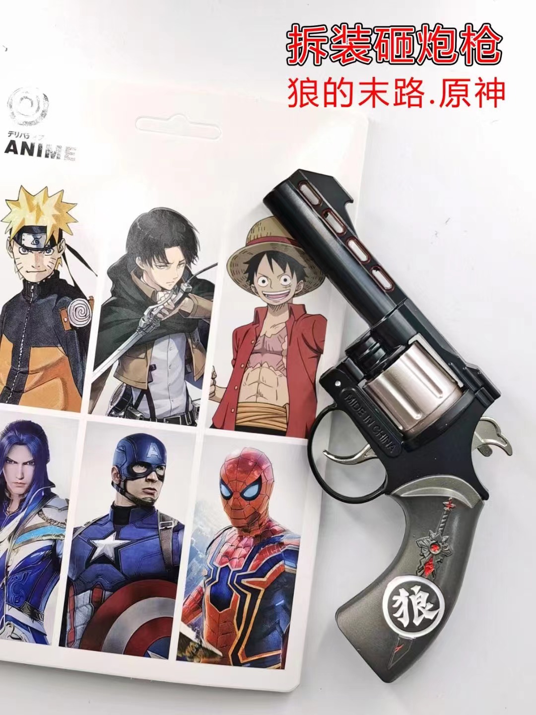 Genshin Impact anime assembly of cannon smashing gun toys