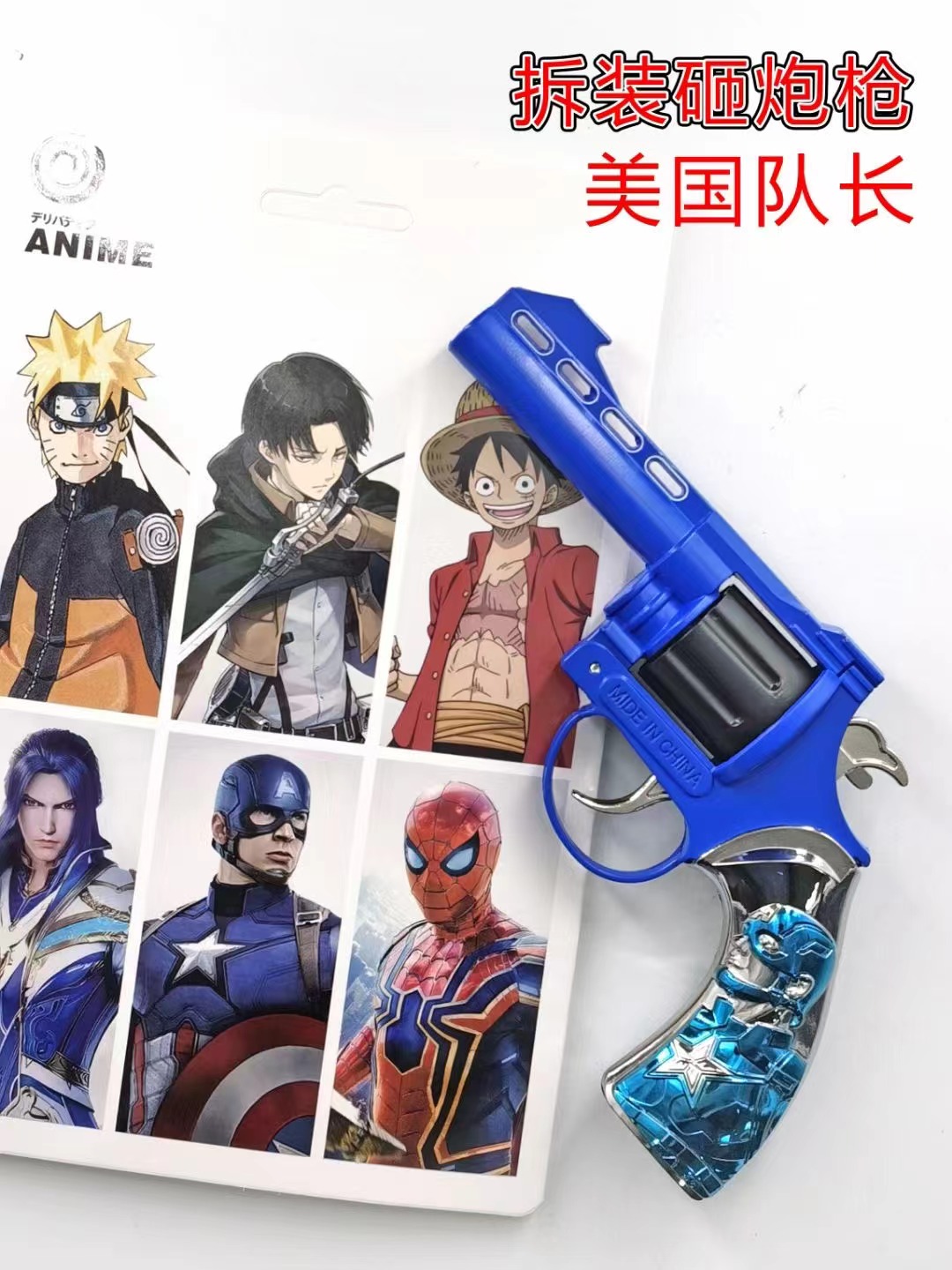 Avengers anime assembly of cannon smashing gun toys