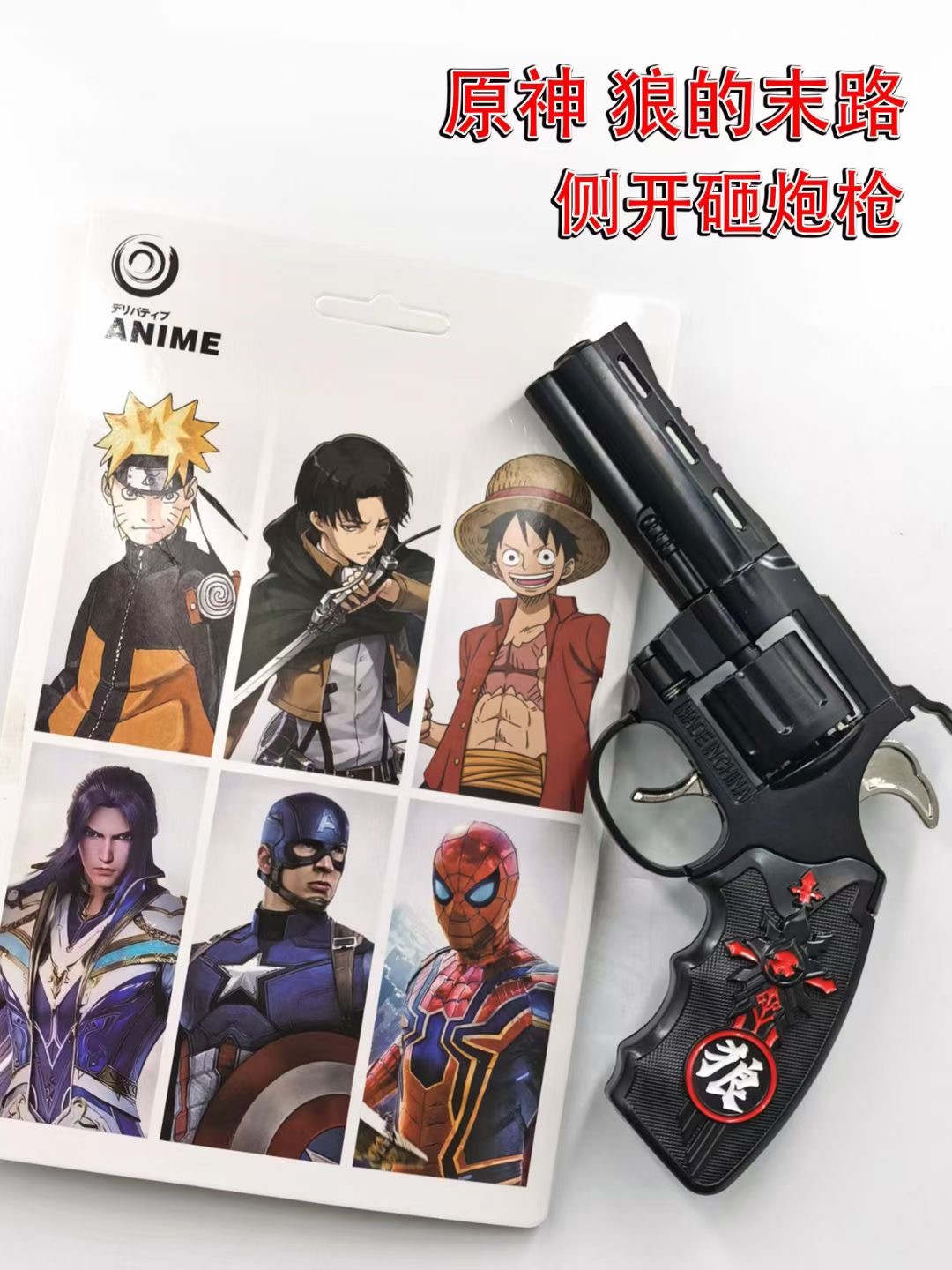 Genshin Impact anime Side opening and smashing gun toy