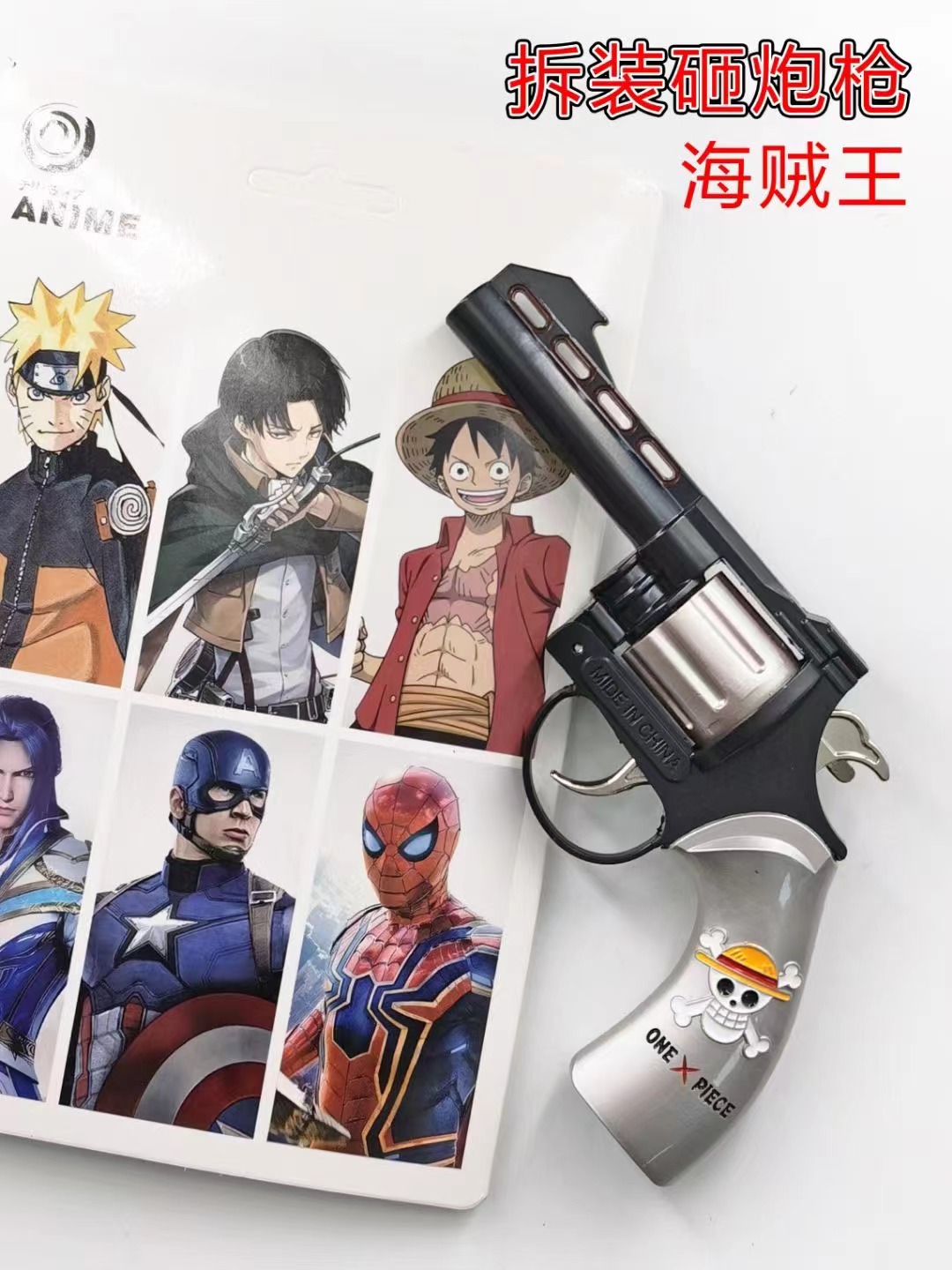 One Piece anime disassembly and assembly of cannon smashing gun toys