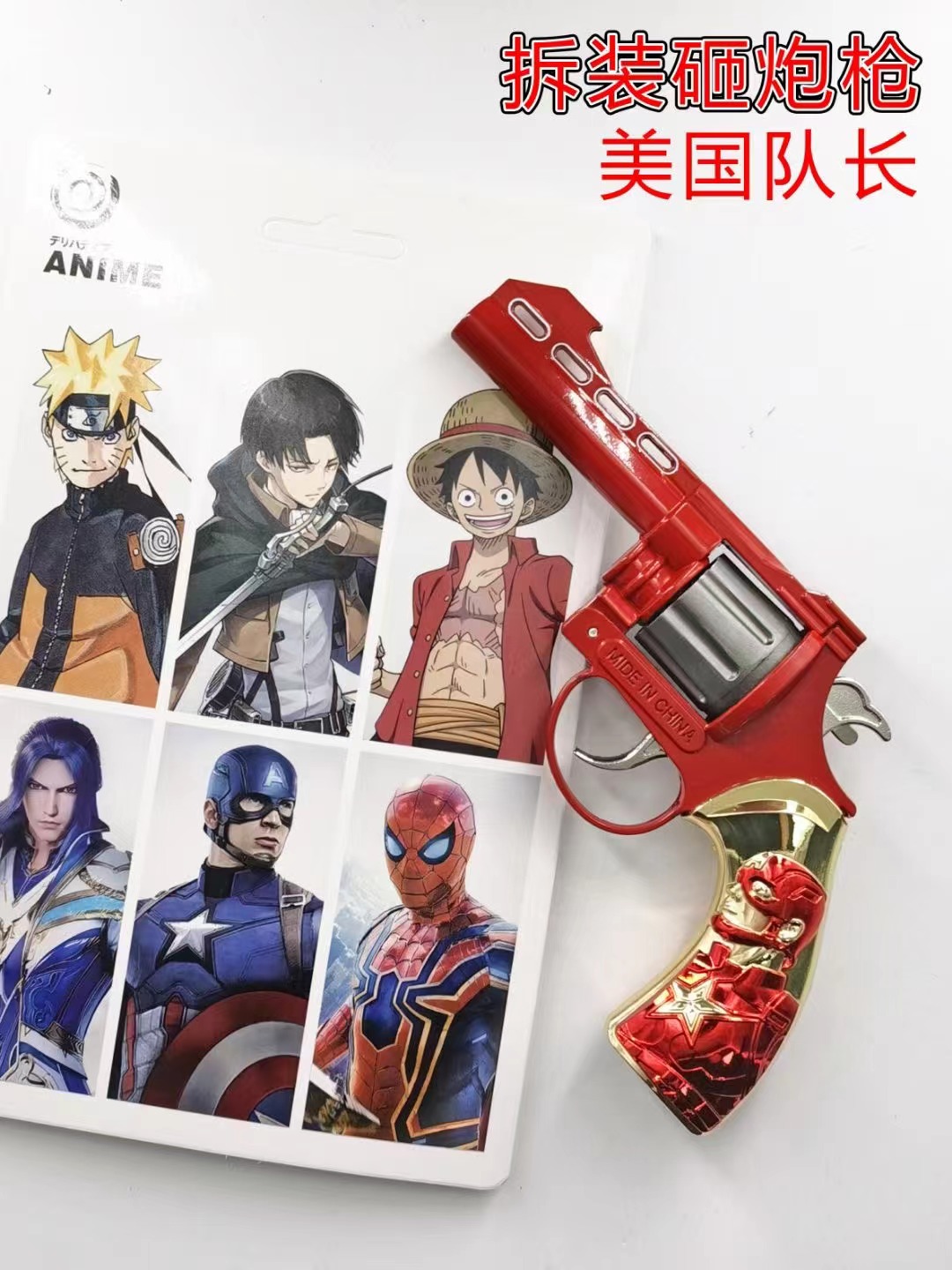 Avengers anime disassembly and assembly of cannon smashing gun toys