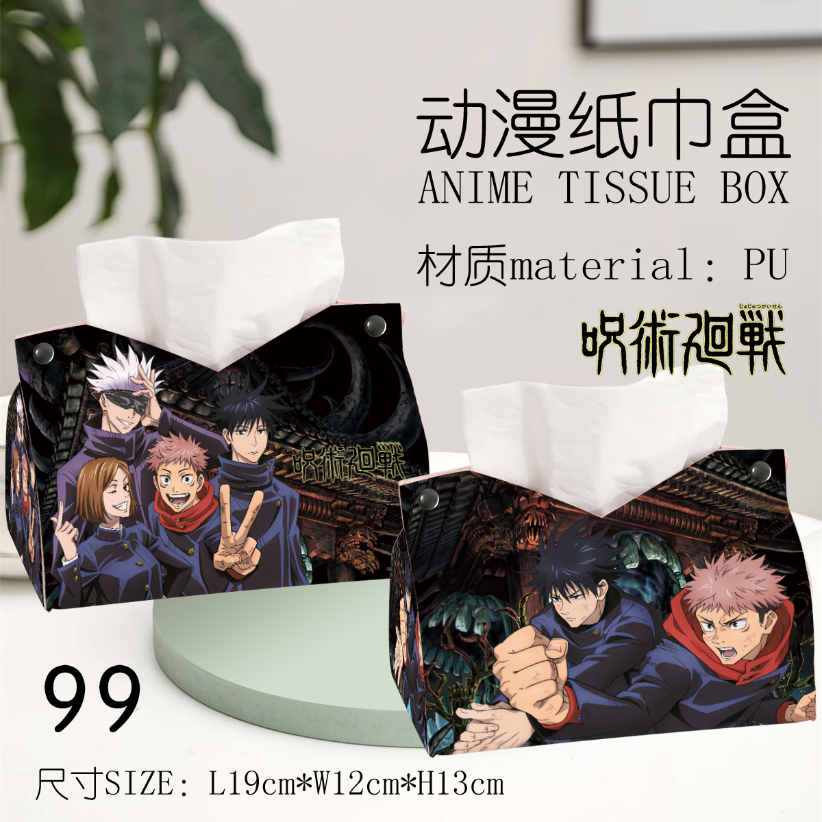 Jujutsu Kaisen anime Tissue box