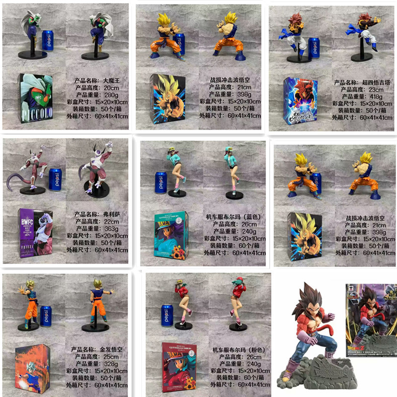 Dragon ball anime figure 20-26cm