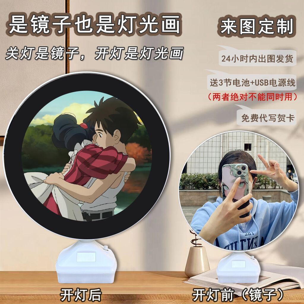 Spirited Away anime mirror light painting