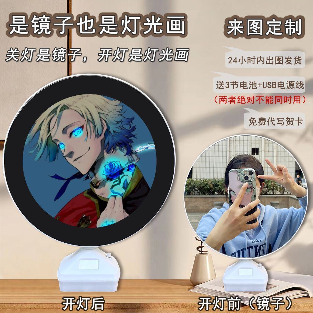 Blue Lock anime mirror light painting