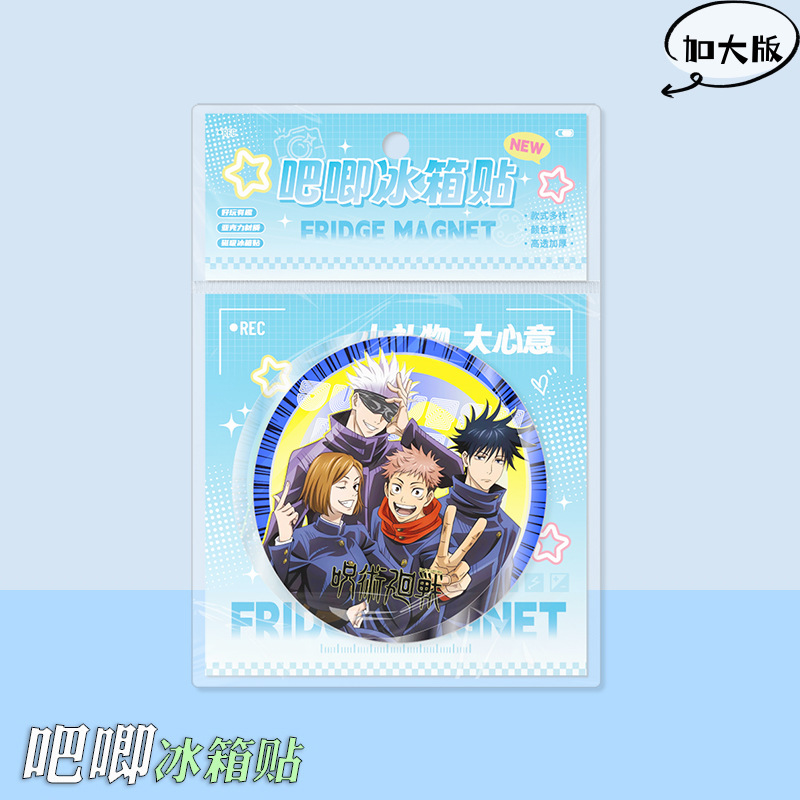 Jujutsu Kaisen anime refrigerator sticker