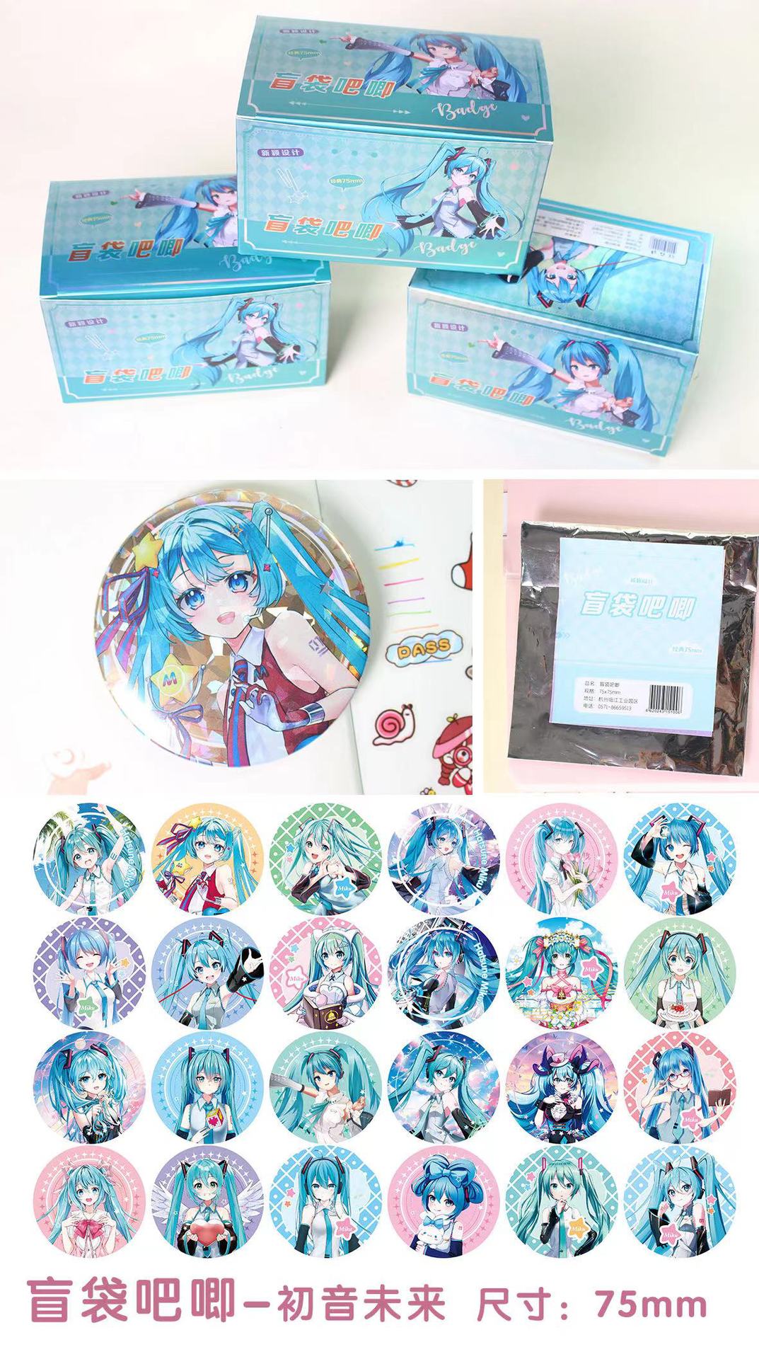 Hatsune Miku anime pin 24 pcs a set