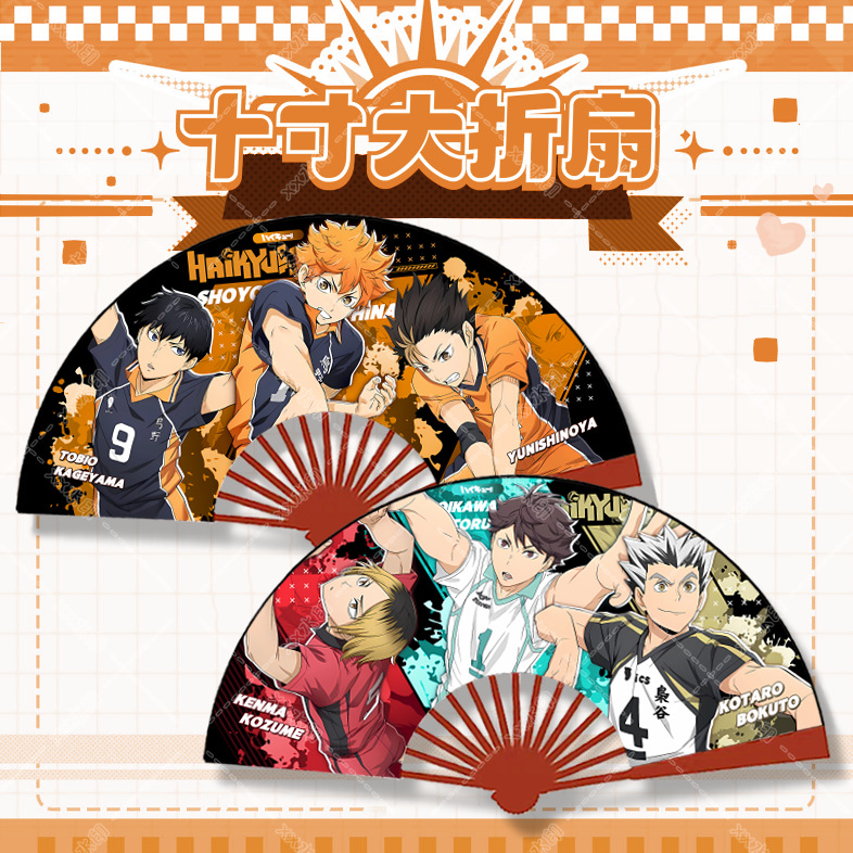 Haikyuu anime  fan 10 inch (boxed)