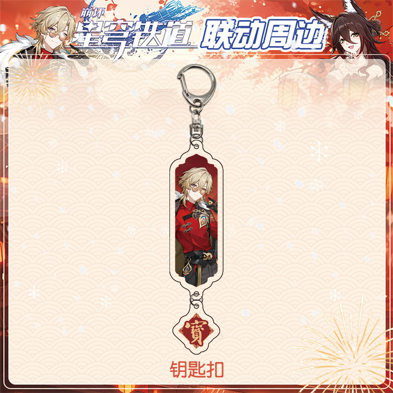 Honkai: Star Rail anime keychain