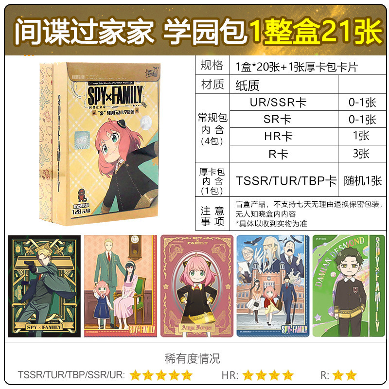 SPY×FAMILY anime card 21 pcs a set