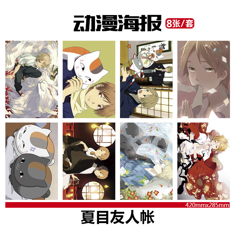 natsume yuujinchou anime poster price for a set of 8 pcs