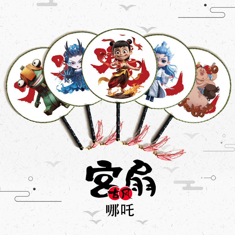 Ne zha anime fan
