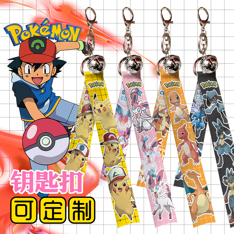 pokemon anime keychain