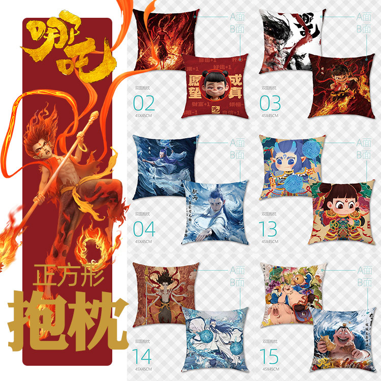 Ne zhe anime pillow cushion 45*45cm