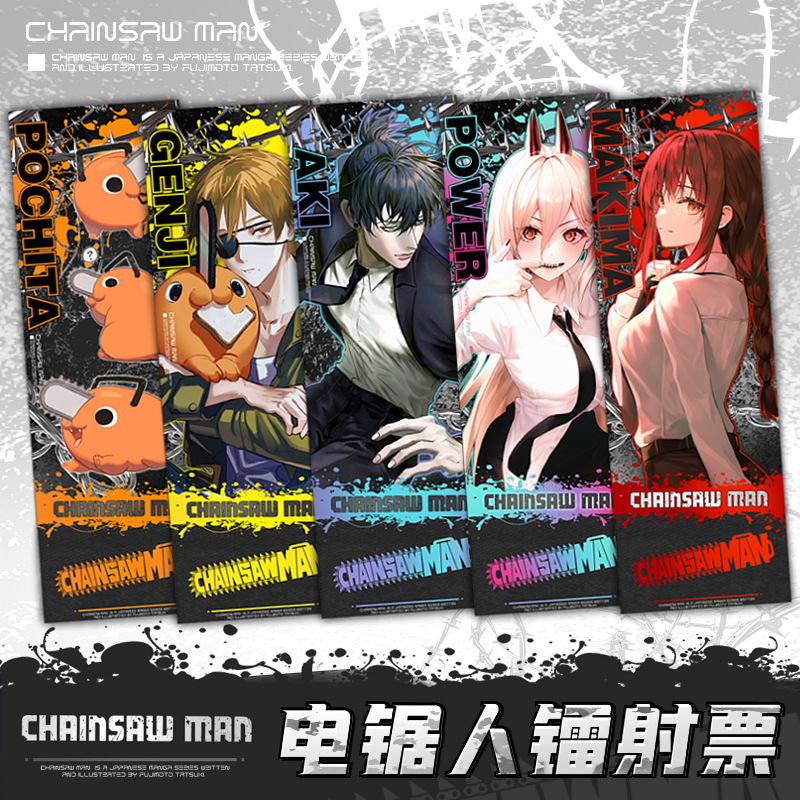 chainsaw man anime laser ticket