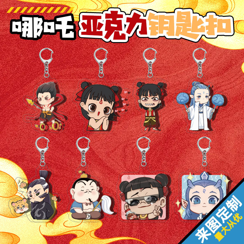 Ne Zha anime keychain
