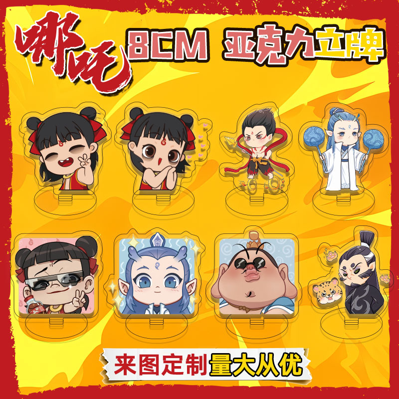 Ne zha anime standing Plates