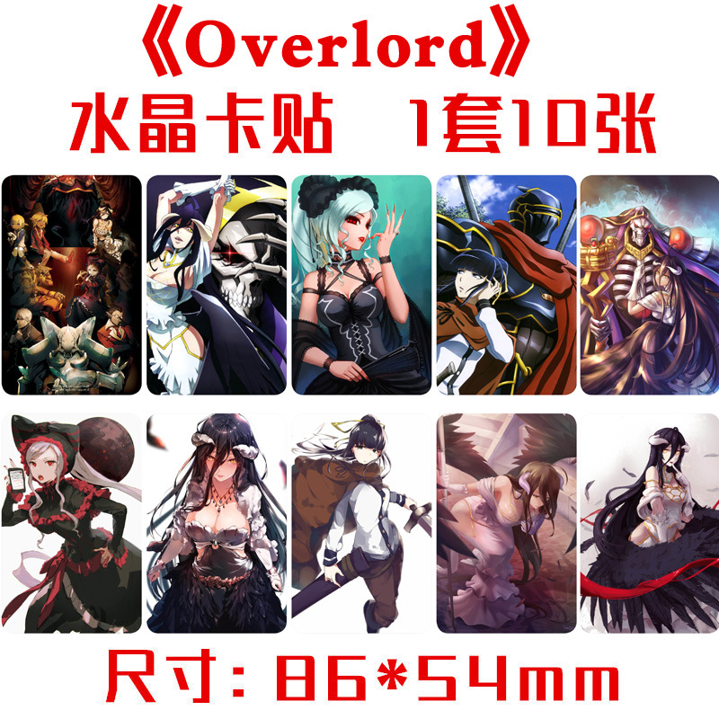 overlord anime crystal card sticker 10pcs a set