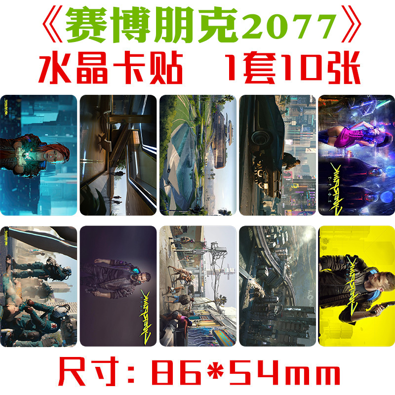 cyberpunk edgerunners anime crystal card sticker 10pcs a set