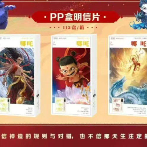 Ne zha anime postcard 218pcs