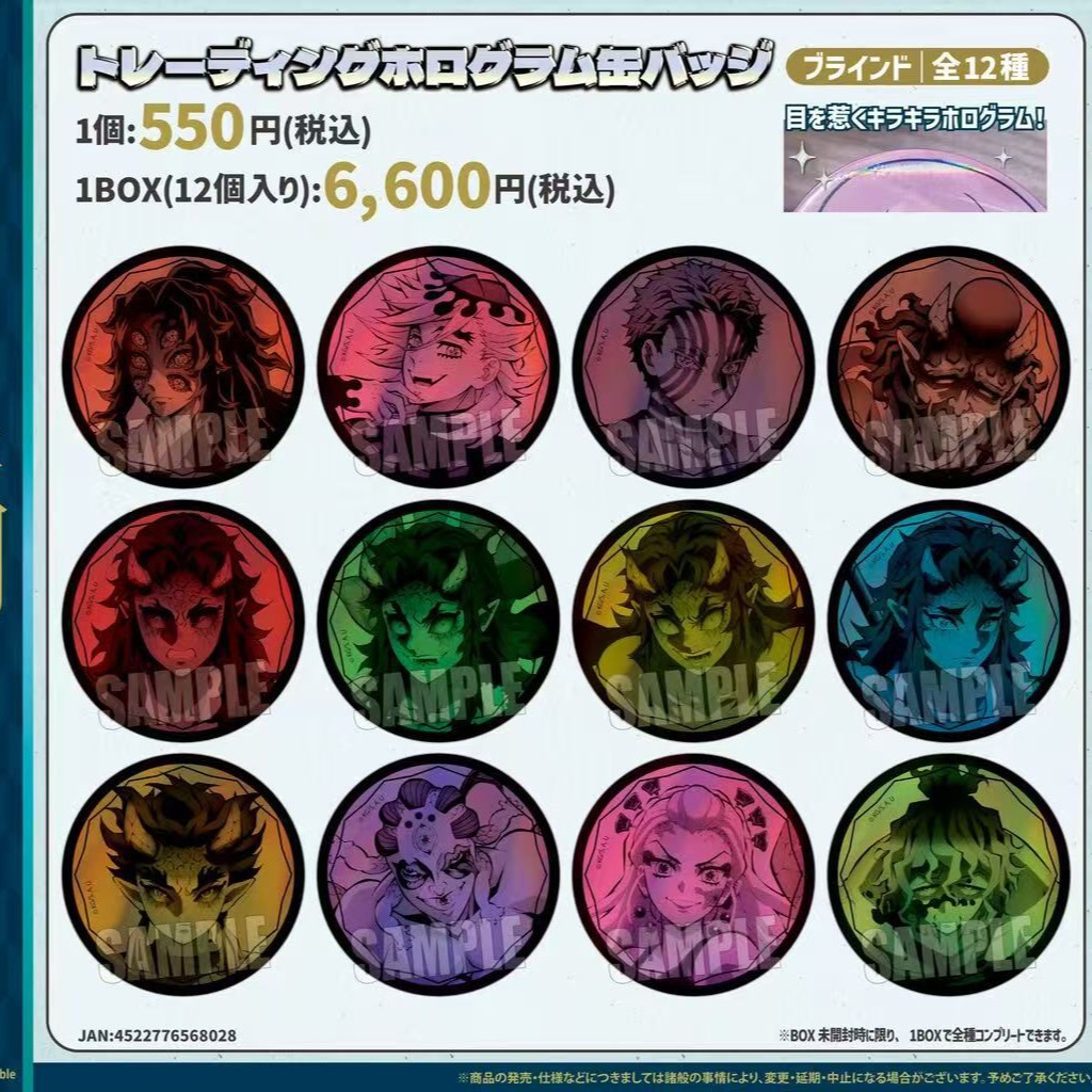 Demon slayer kimets anime pin 12pcs a set