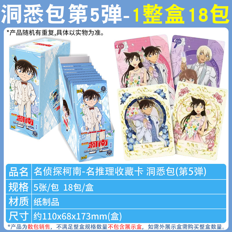 Detective conan anime pin 18pcs a set