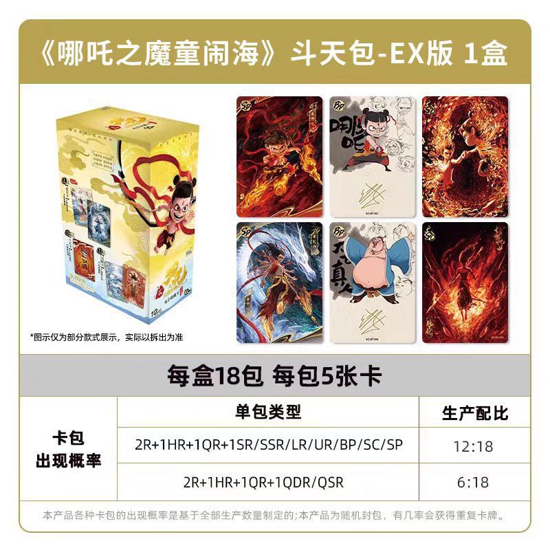 Ne zha anime card 18pcs a set