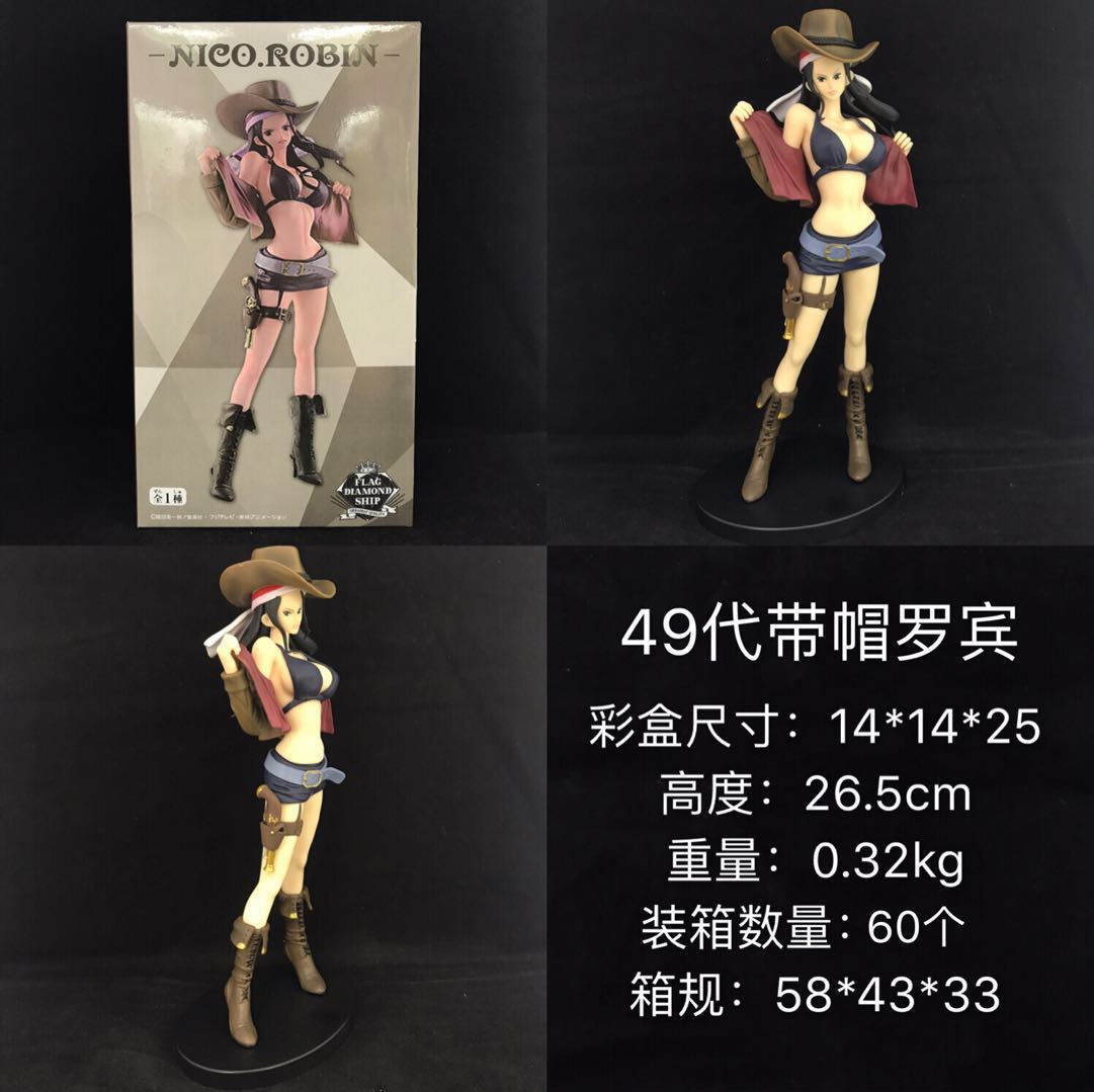 One Piece anime figure 26.5cm