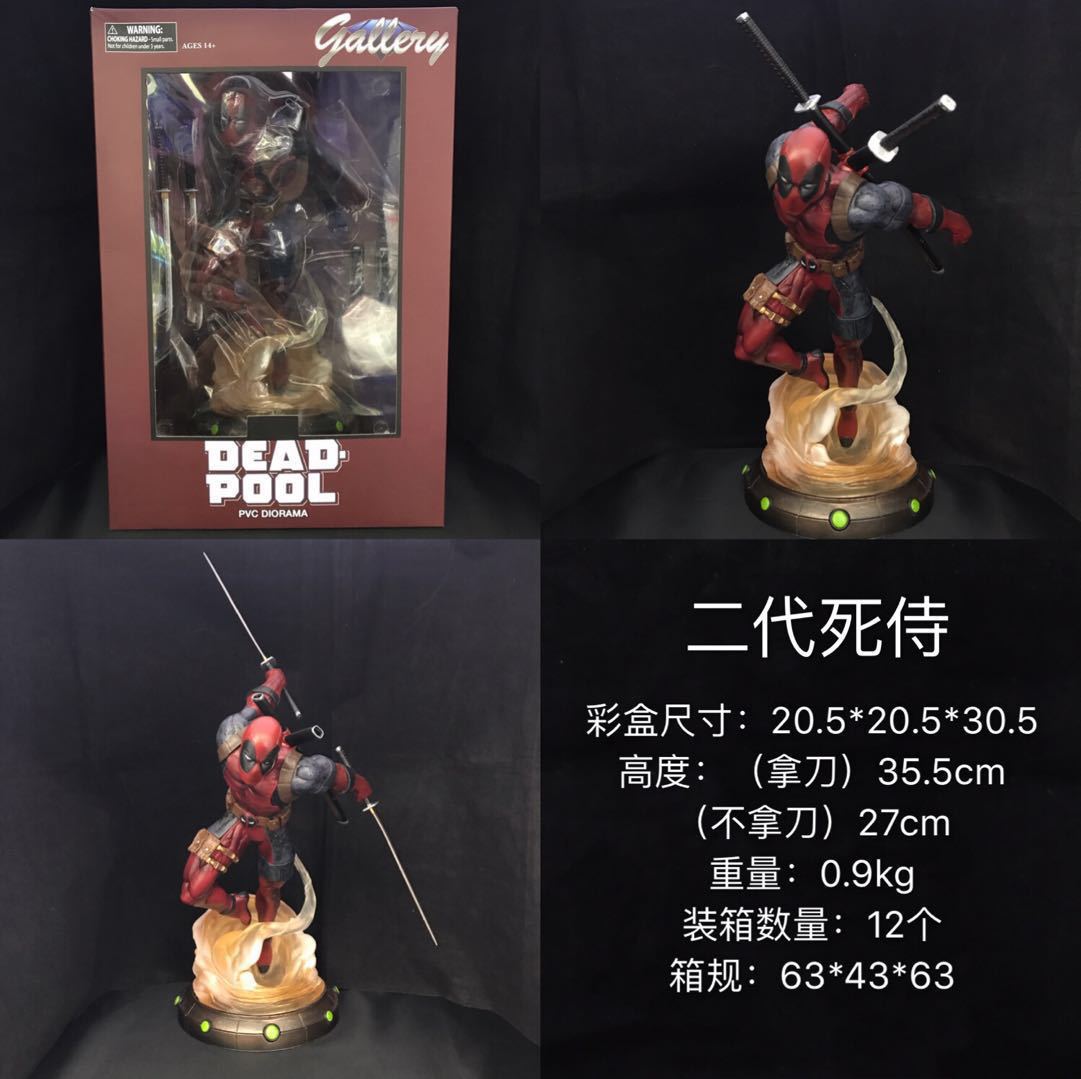 Deadpool anime figure 27-35.5cm
