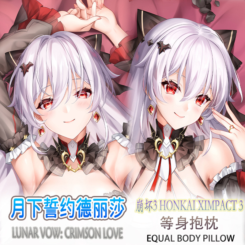 Honkai: Star Rail anime long pillowcase 50*150cm