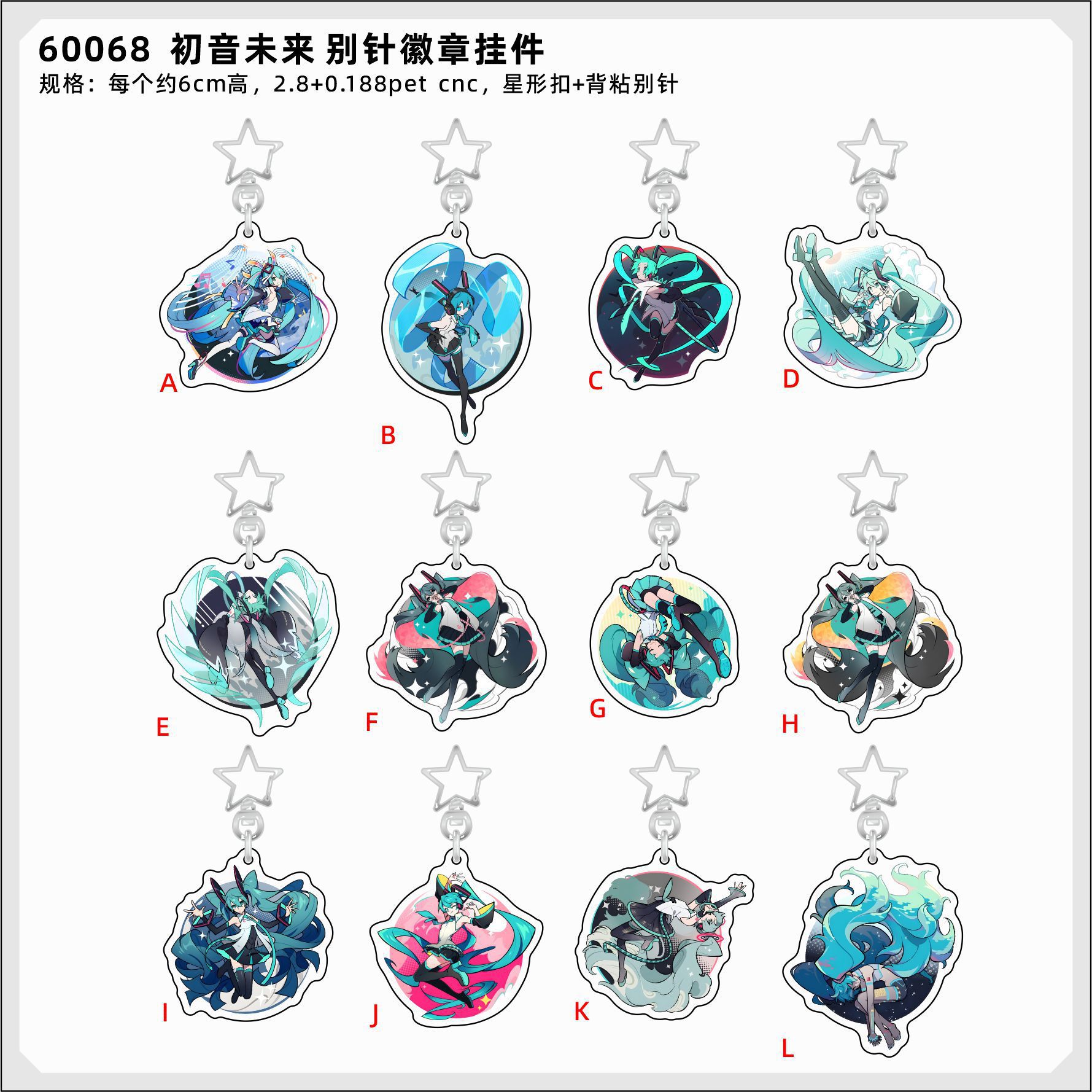 Hatsune Miku anime keychain