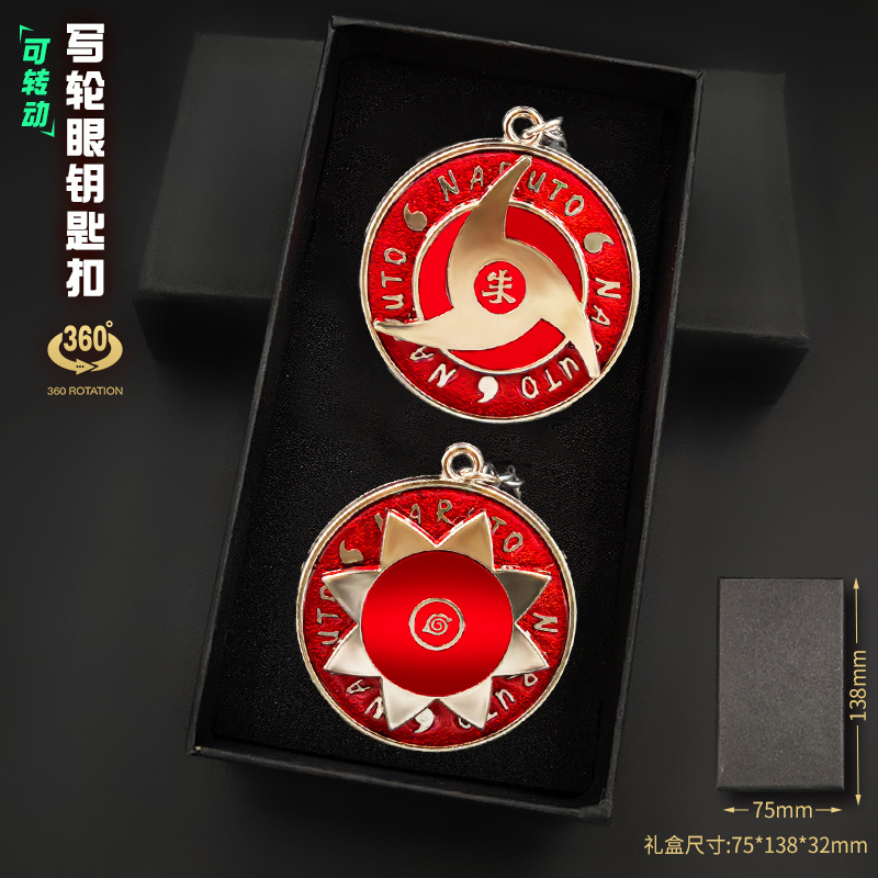 Naruto anime rotating keychain (gift box set)