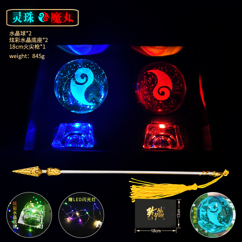 Ne Zha anime crystal ball(gift box set)