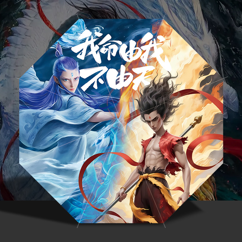 Ne Zha anime umbrella