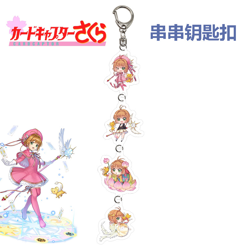 card captor sakura anime keychain